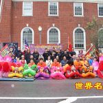 第四屆中國日同樂慶中秋文化巡遊節暨慶祝中華人民共和國成立75週年盛典成功舉行